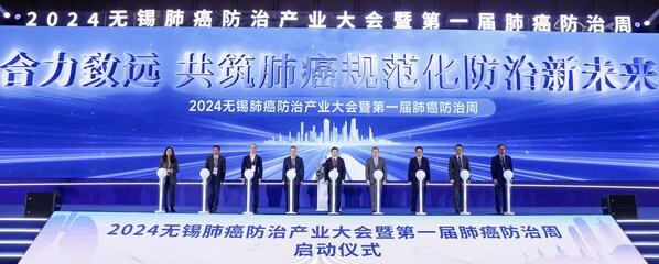 2024无锡肺癌防治产业大会暨第一届肺癌防治周圆满举办