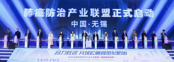 2024无锡肺癌防治产业大会暨第一届肺癌防治周圆满举办