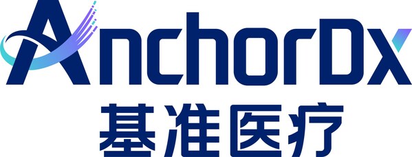 基准医疗（AnchorDx）与美国帝基生物（DiaCarta）合作开发新型癌症筛查产品