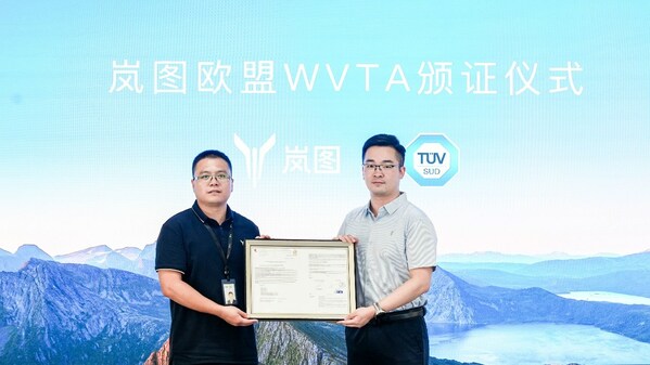 TÜV南德助力岚图梦想家车型获欧盟WVTA证书