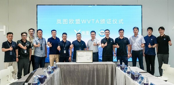 TÜV南德助力岚图梦想家车型获欧盟WVTA证书