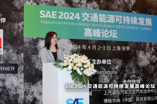 SAE 2024 交通能源可持续发展高峰论坛在上海圆满落幕